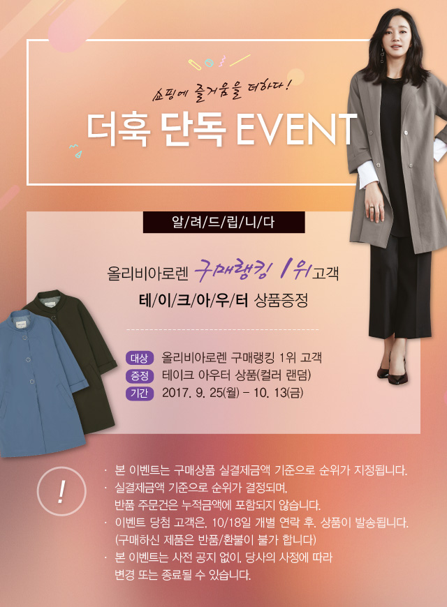 special gift event